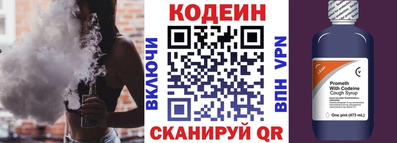 дарнет шоп  Сенгилей  Codein напиток Lean (лин) 
