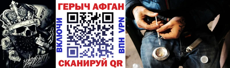blacksprut сайт  Сенгилей  Героин герыч 