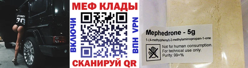 Меф мяу мяу  darknet официальный сайт  Сенгилей 