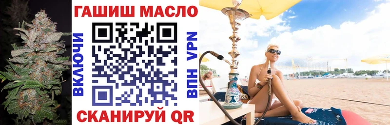 ТГК гашишное масло Сенгилей
